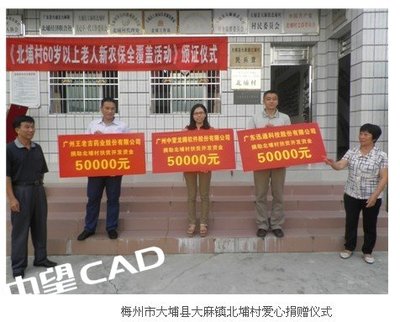 中望軟件 科技賦能，精準(zhǔn)助力梅州扶貧開(kāi)發(fā)“雙到”工作