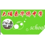 大埔縣華僑中學(xué)攜手梅州軟件開(kāi)發(fā)，共建智慧教育新生態(tài)